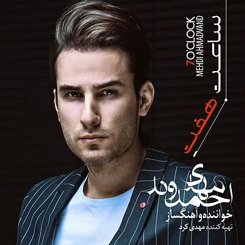 Track 26186 - Mehdi Ahmadvand